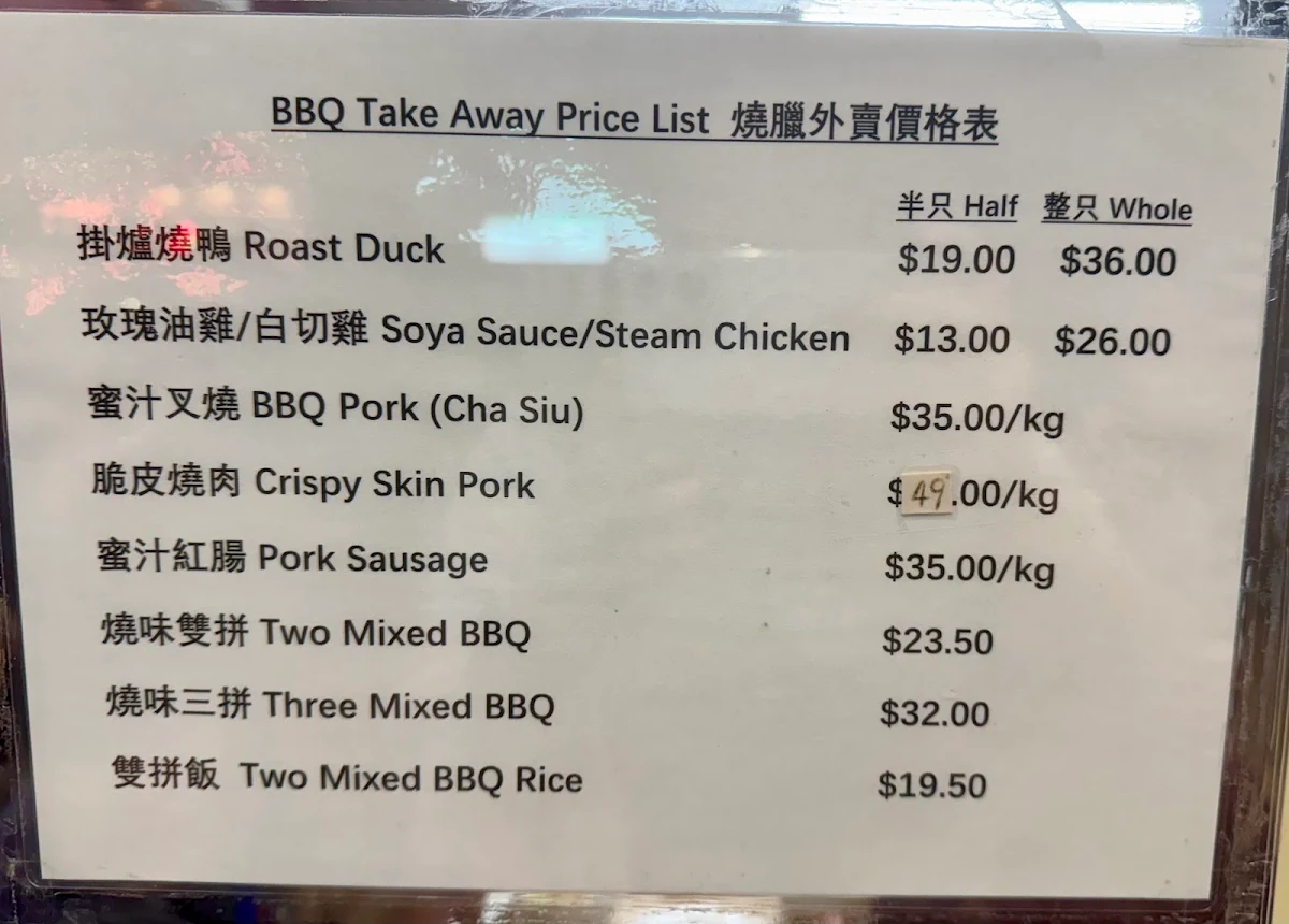 Menu, Tak Kee Roast Inn