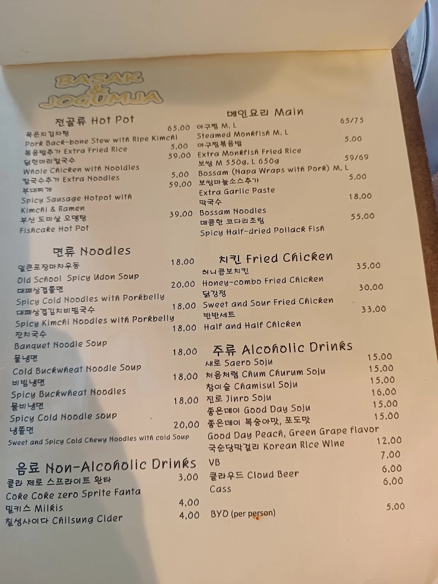 Menu, Basak & Jogumja Lidcombe