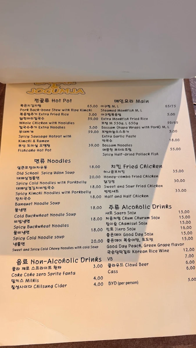 Menu, Basak & Jogumja Lidcombe