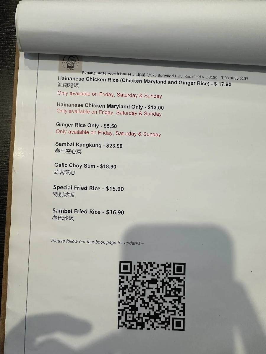 Menu, Penang Butterworth House