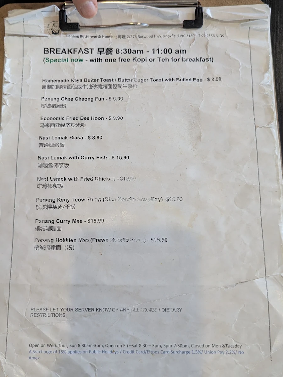 Menu, Penang Butterworth House