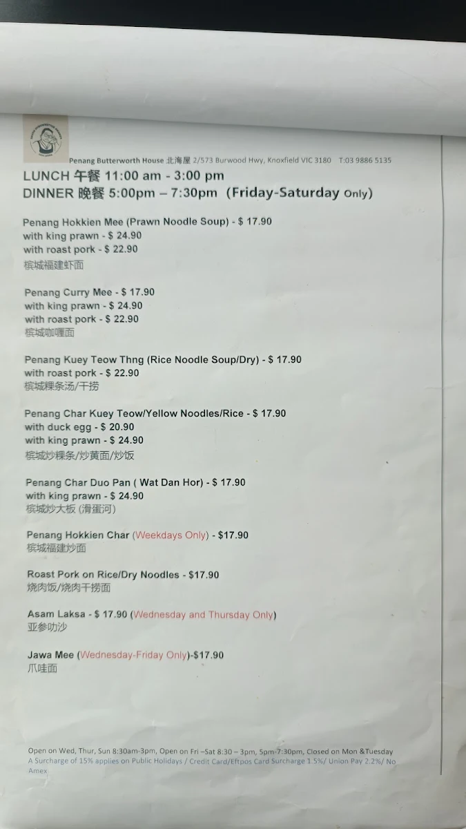 Menu, Penang Butterworth House