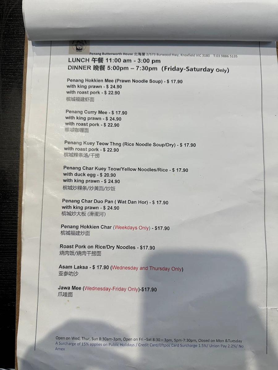 Menu, Penang Butterworth House