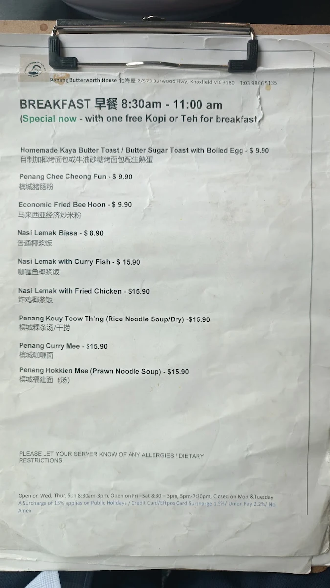 Menu, Penang Butterworth House