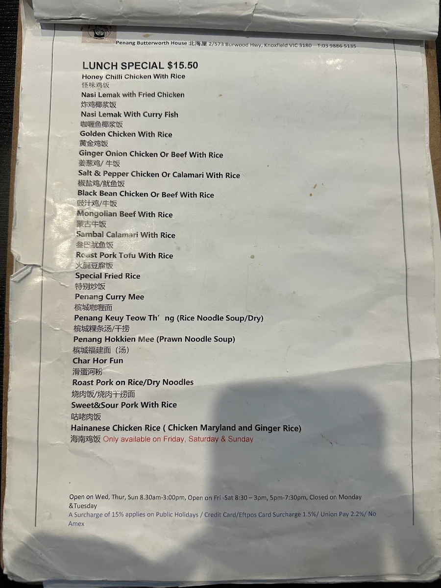 Menu, Penang Butterworth House