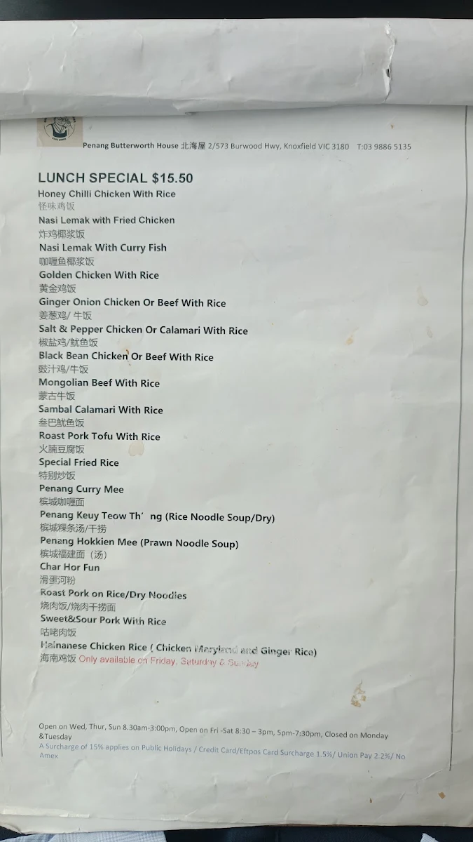 Menu, Penang Butterworth House