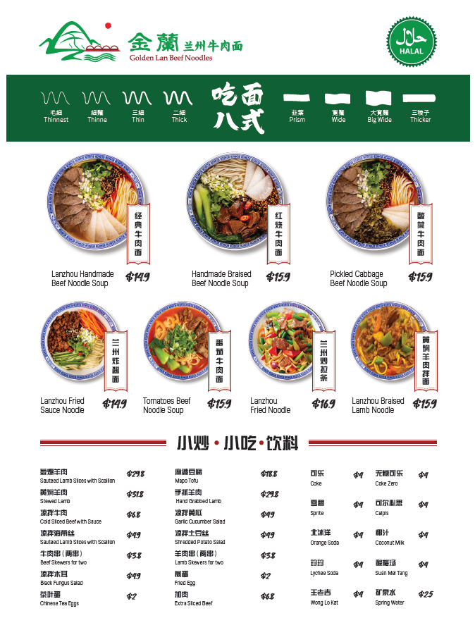 Menu, Golden Lan Beef Noodles 金兰兰州拉面