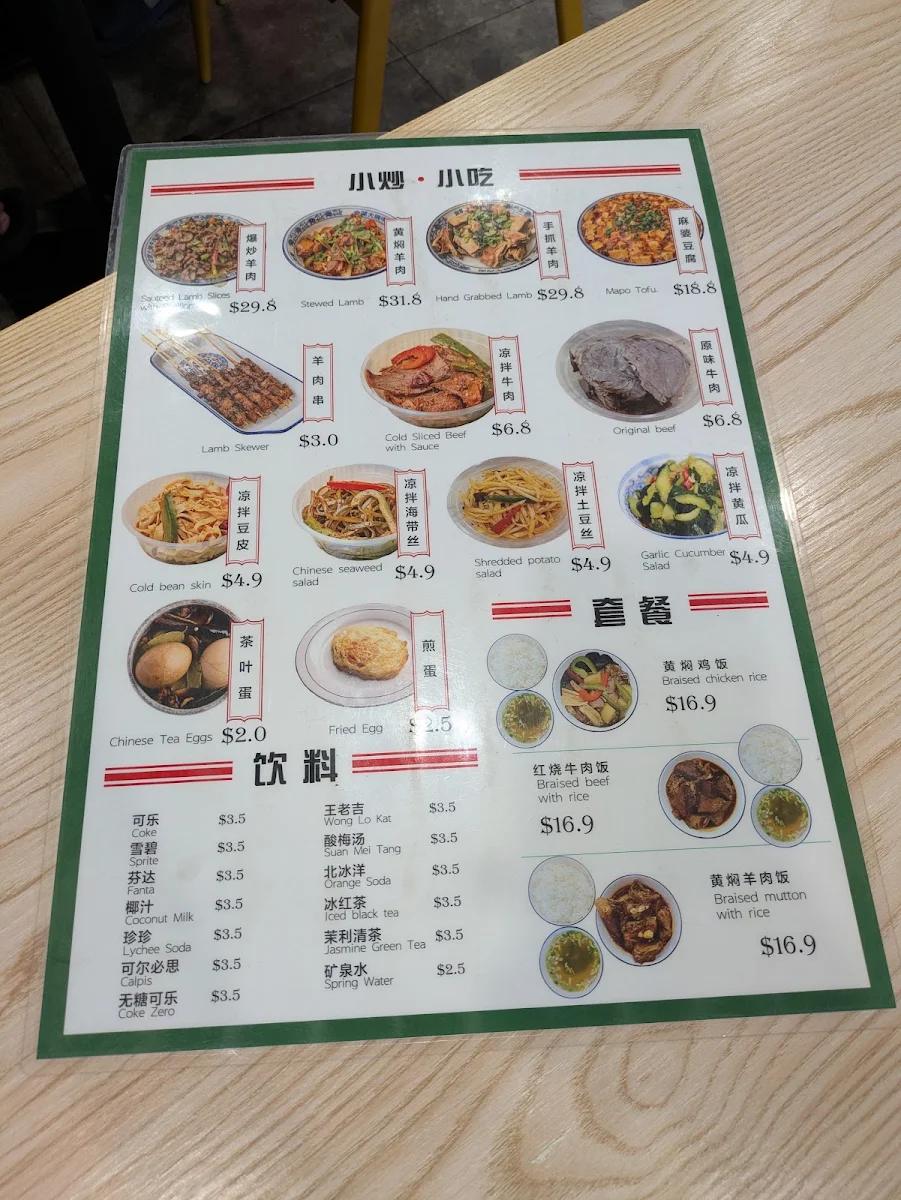 Menu, Golden Lan Beef Noodles 金兰兰州拉面