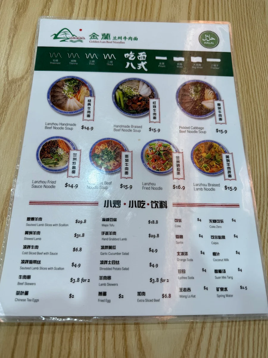 Menu, Golden Lan Beef Noodles 金兰兰州拉面