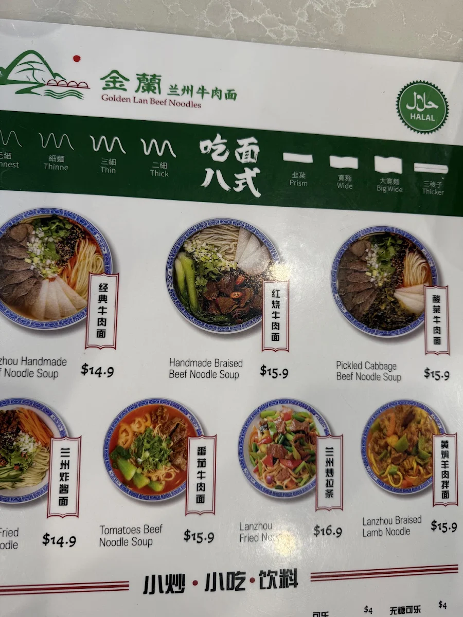 Menu, Golden Lan Beef Noodles 金兰兰州拉面