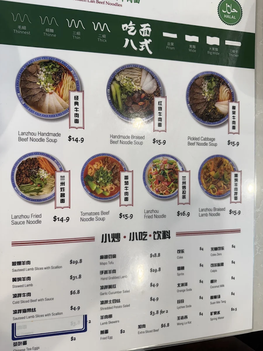Menu, Golden Lan Beef Noodles 金兰兰州拉面