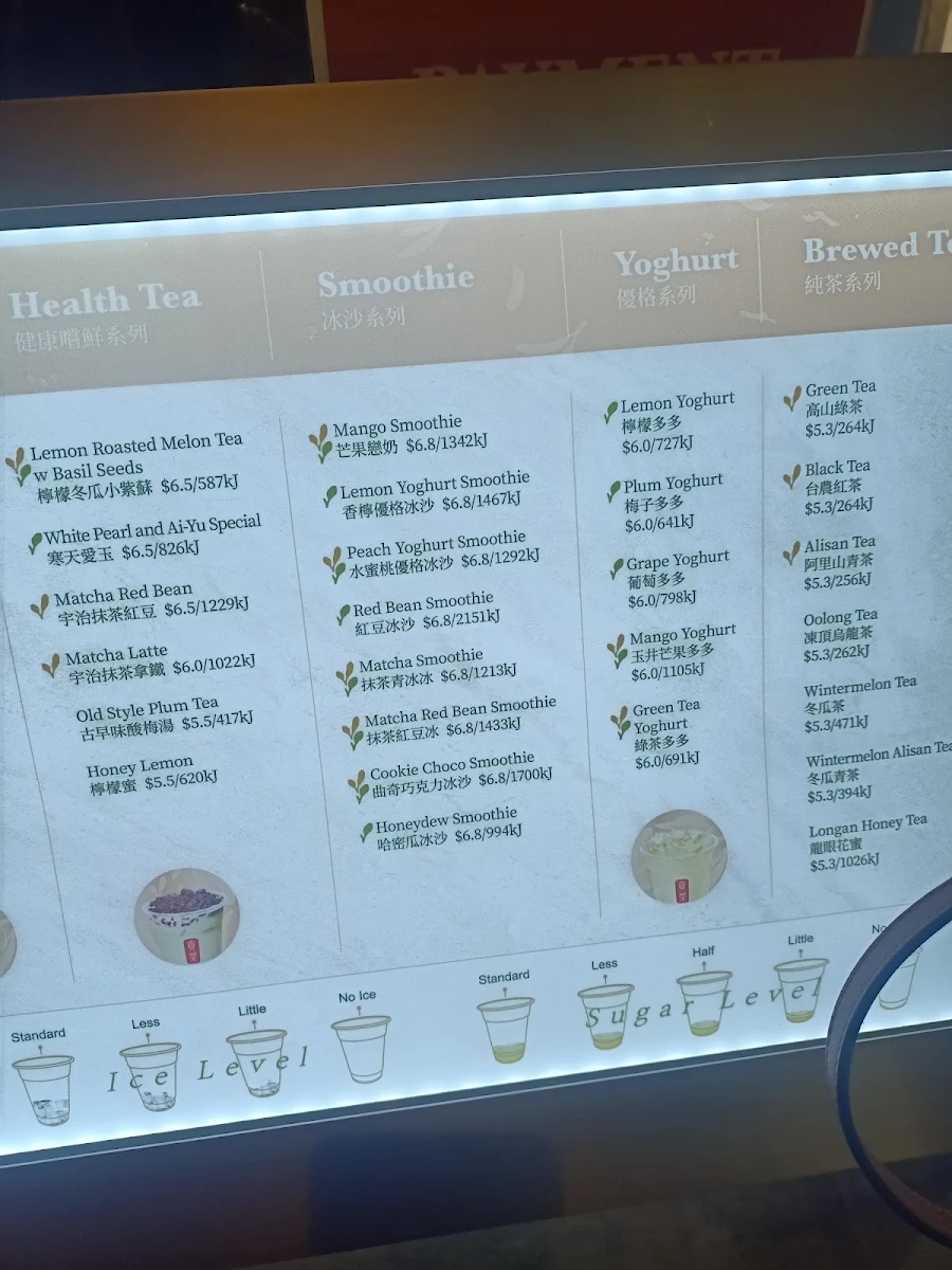 Menu, Gong cha Melbourne University