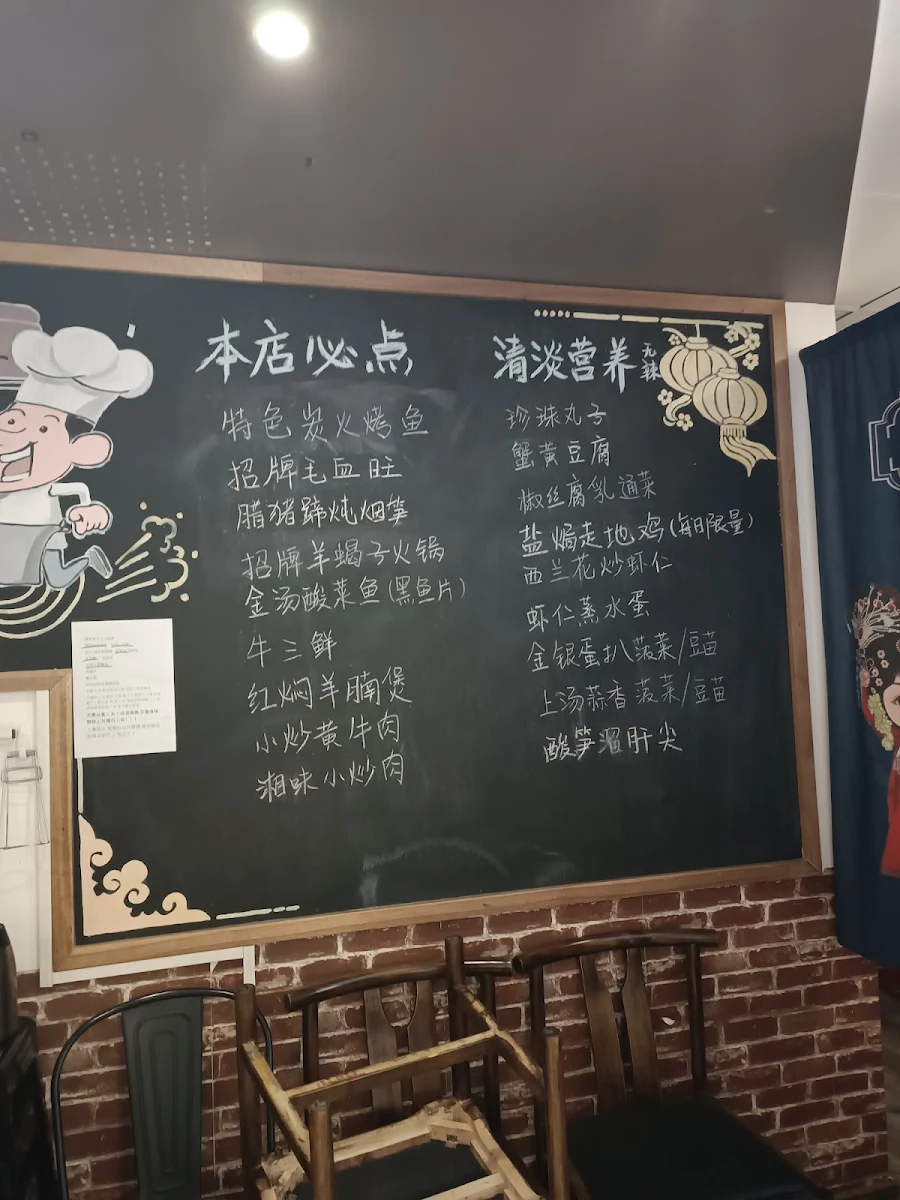 Menu, Jx Private Cuisine