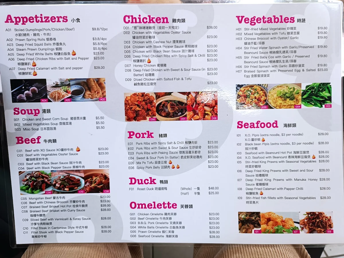 Menu, Kilpa 8 Canteen 初戀食堂
