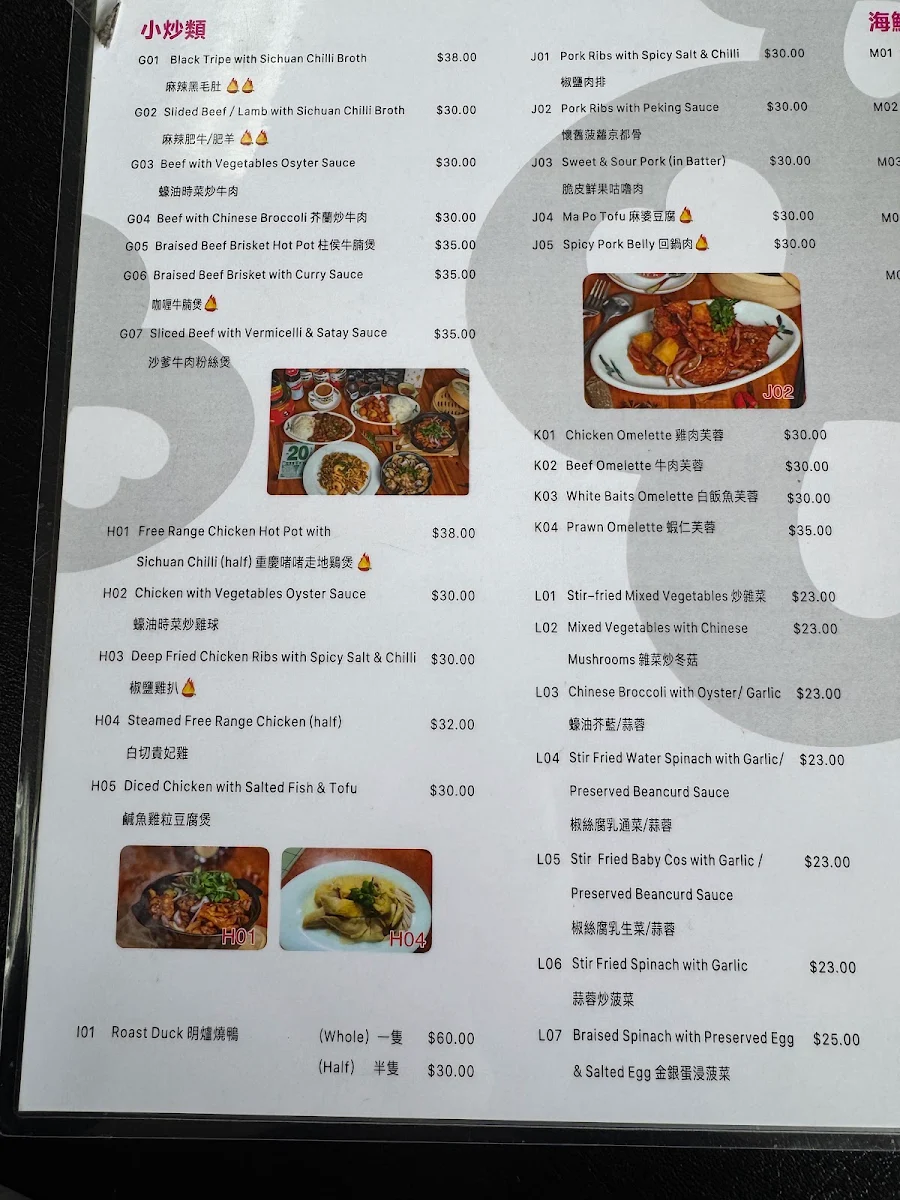 Menu, Kilpa 8 Canteen 初戀食堂
