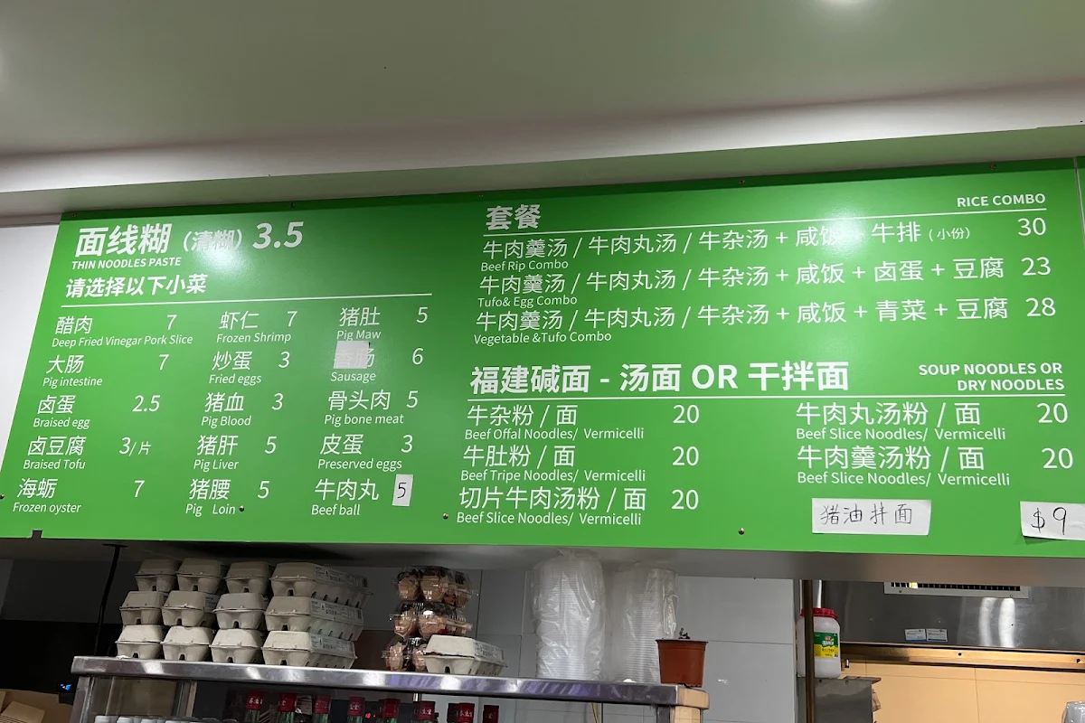 Menu, Quanzhou Beef House