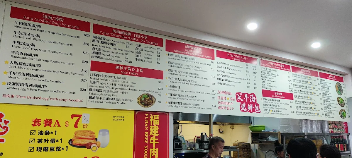 Menu, Quanzhou Beef House