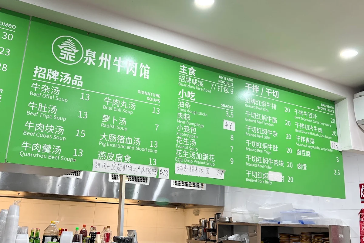Menu, Quanzhou Beef House