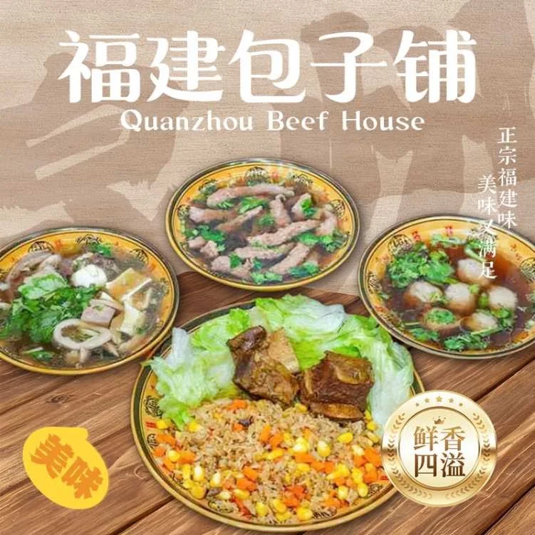 Menu, Quanzhou Beef House
