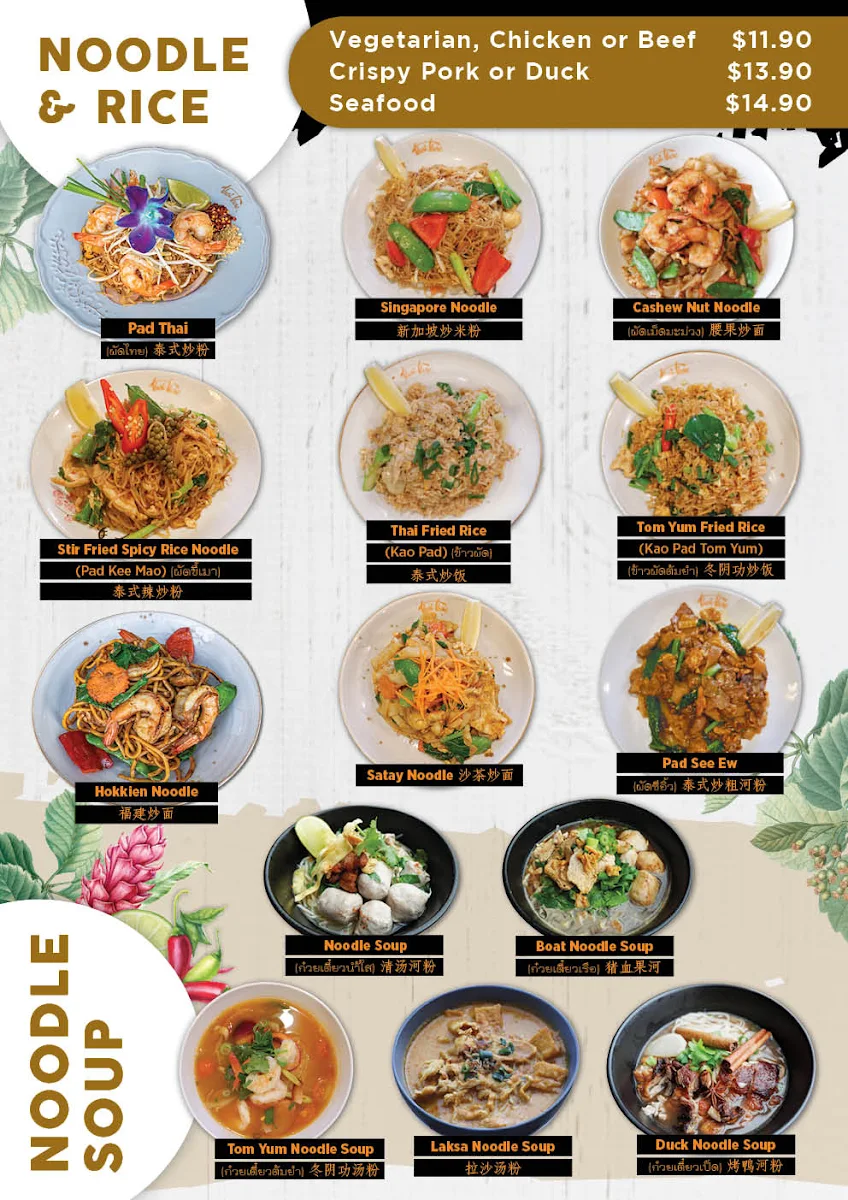 Menu, Thai Thae Mascot
