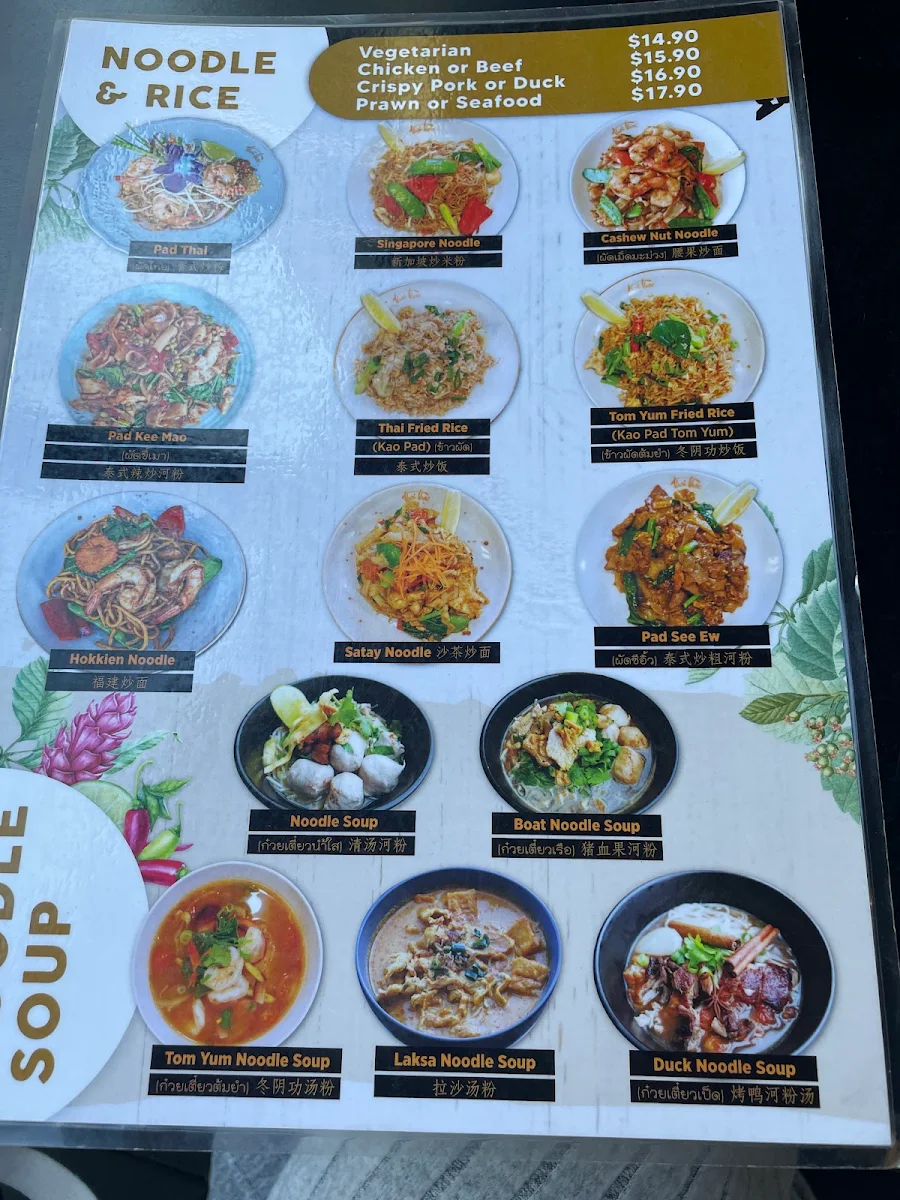 Menu, Thai Thae Mascot