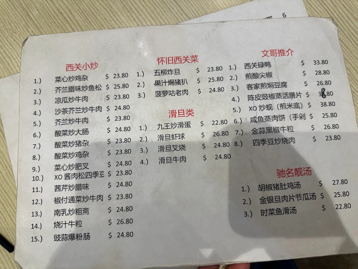 Menu, New Huang Restaurant 檔口仔