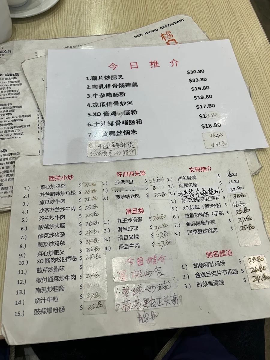 Menu, New Huang Restaurant 檔口仔