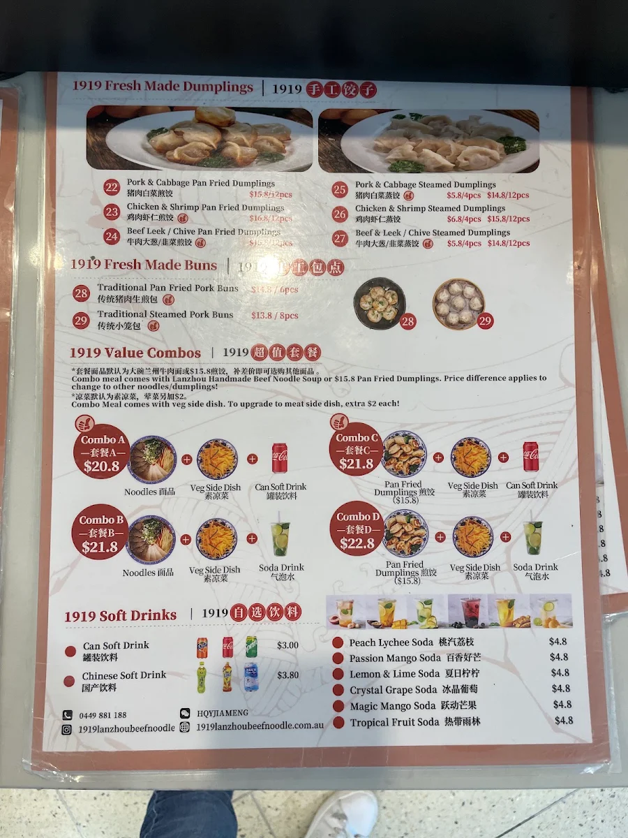 Menu, 1919 Lanzhou Beef Noodle