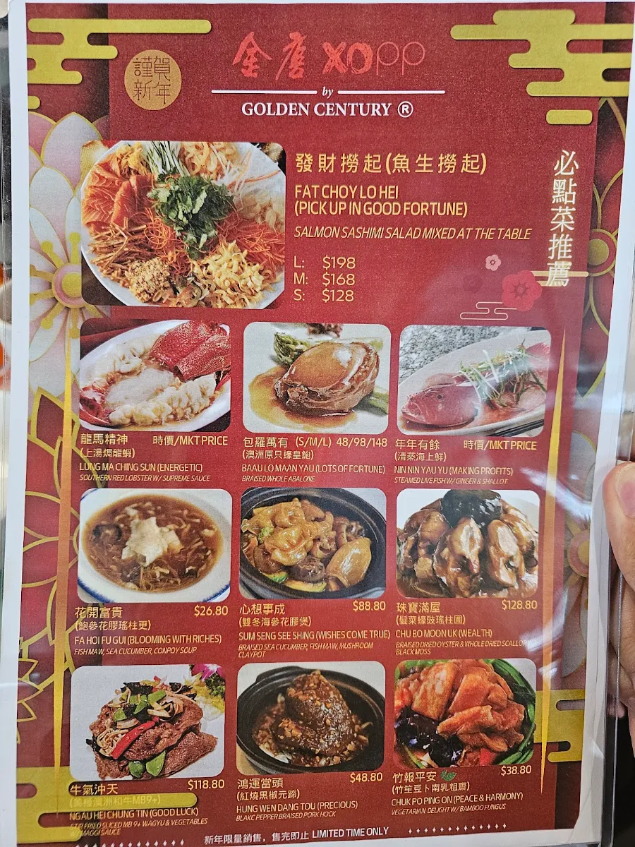 Menu, XOPP by Golden Century (金唐XOPP)