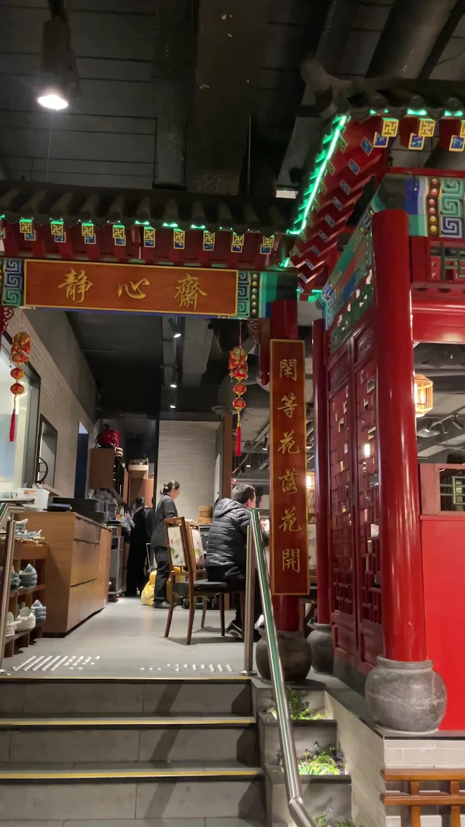 Vibe, Old Beijing