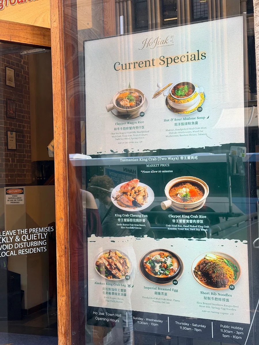 Menu, Ho Jiak Town Hall - Junda's Playground (Enter from York Street)