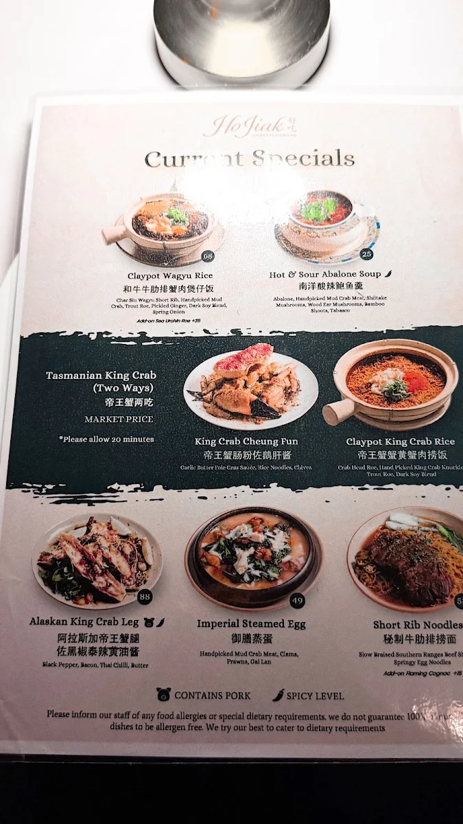 Menu, Ho Jiak Town Hall - Junda's Playground (Enter from York Street)