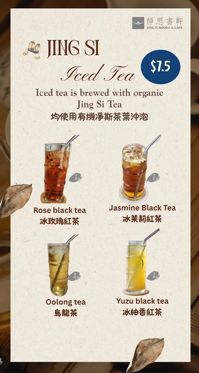 Menu, Jing Si Books & Cafe (Brisbane) 靜思書軒