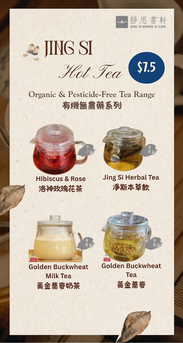Menu, Jing Si Books & Cafe (Brisbane) 靜思書軒