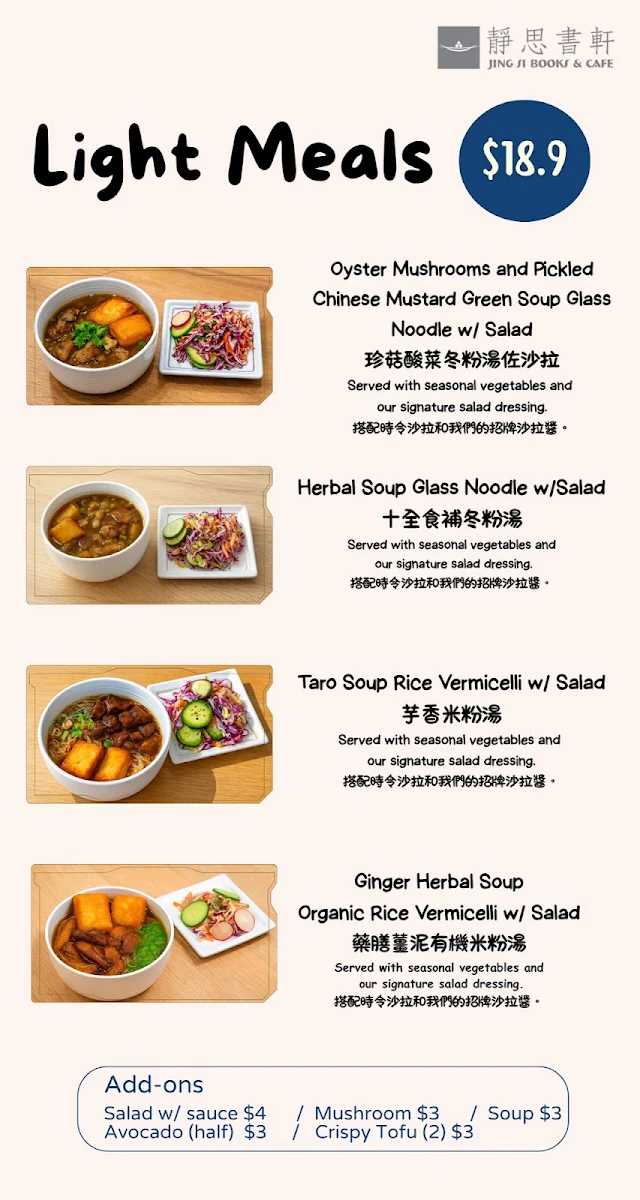 Menu, Jing Si Books & Cafe (Brisbane) 靜思書軒