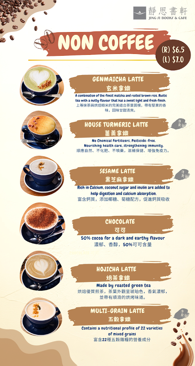 Menu, Jing Si Books & Cafe (Brisbane) 靜思書軒