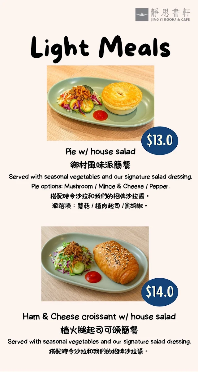Menu, Jing Si Books & Cafe (Brisbane) 靜思書軒