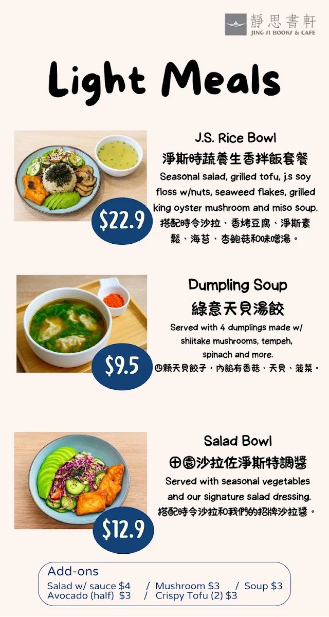 Menu, Jing Si Books & Cafe (Brisbane) 靜思書軒