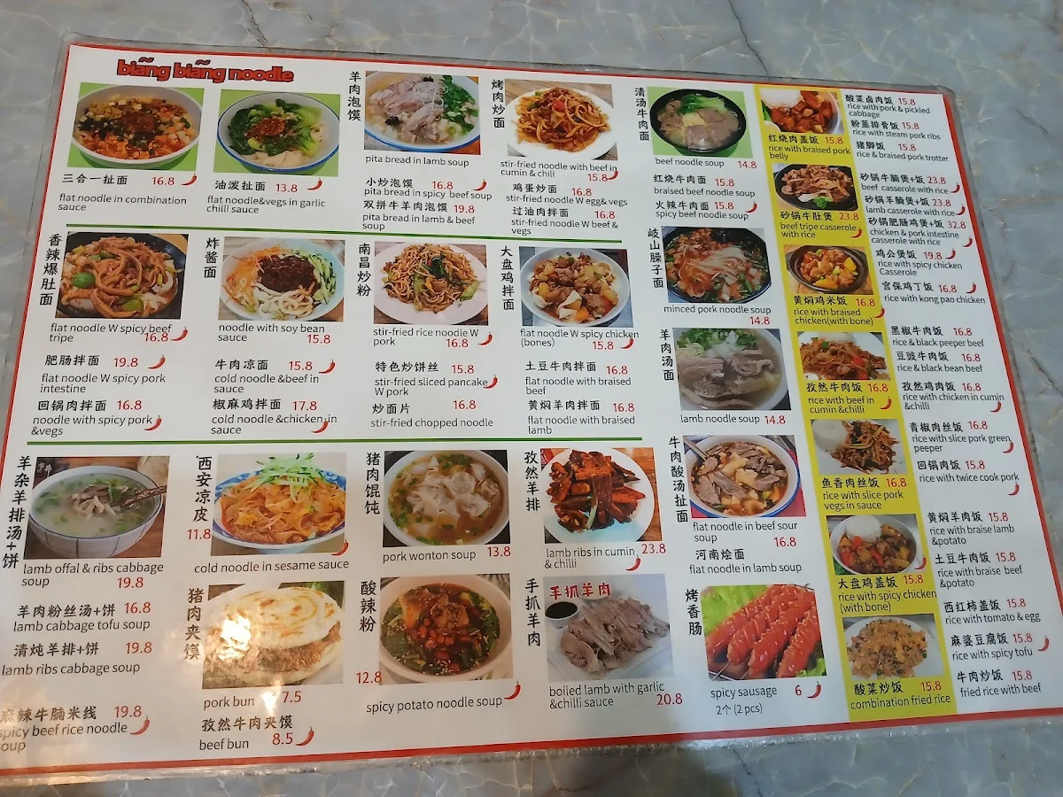 Menu, Duoway Chinese Noodle Hub 西安面館