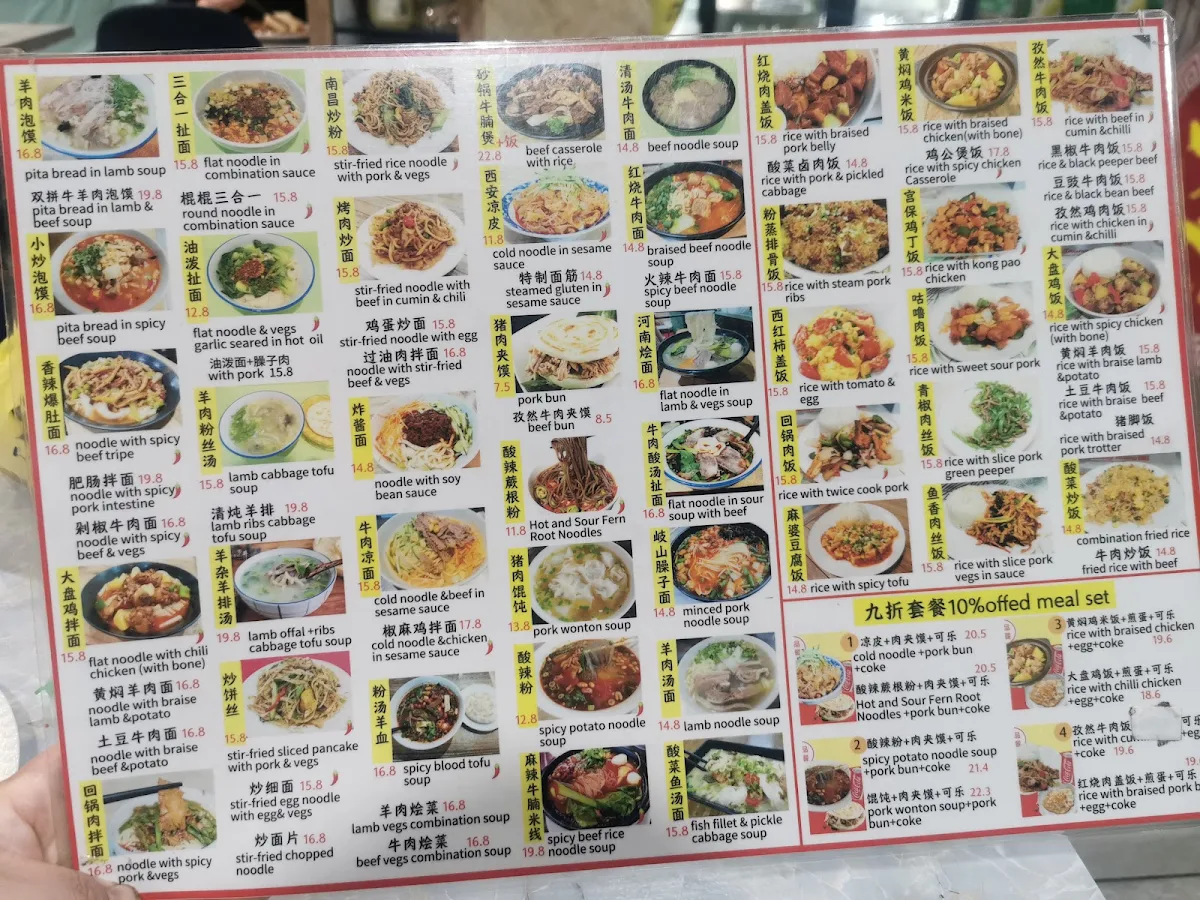 Menu, Duoway Chinese Noodle Hub 西安面館
