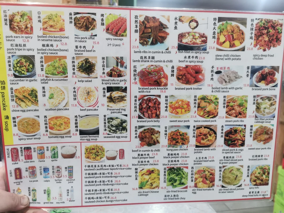 Menu, Duoway Chinese Noodle Hub 西安面館