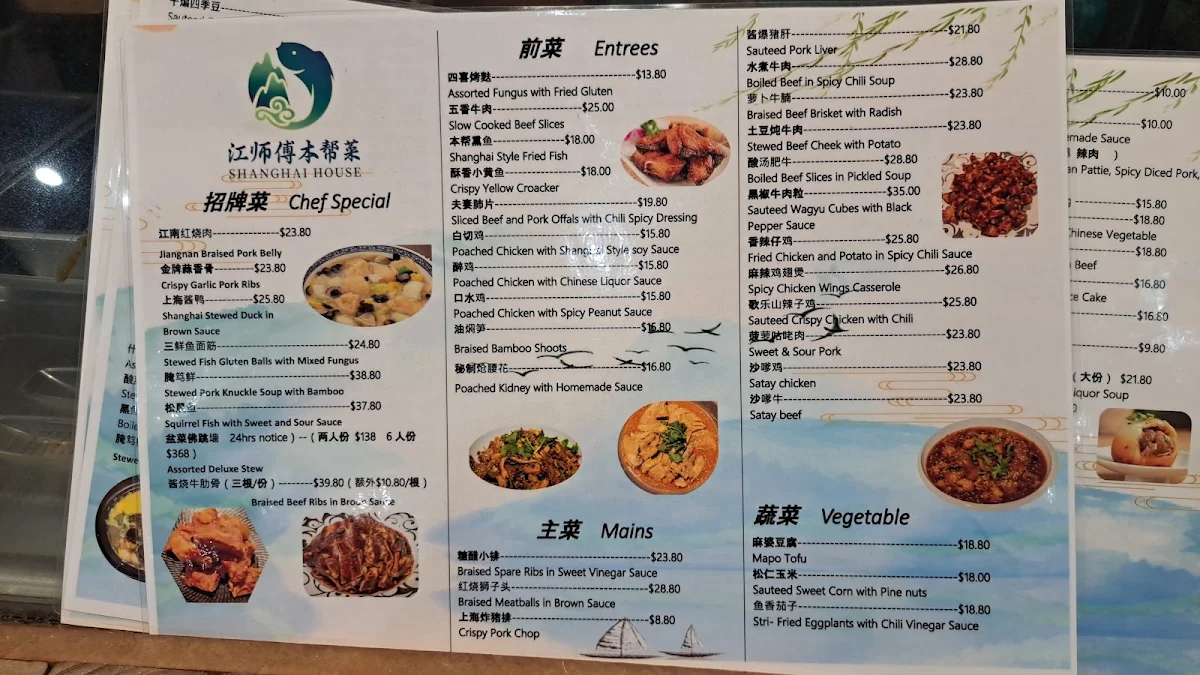 Menu, Shanghai House