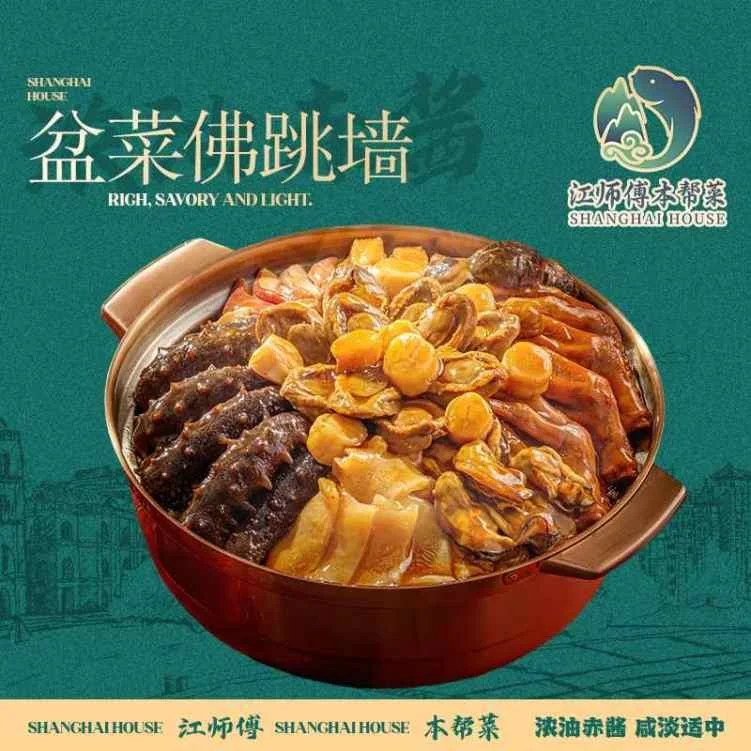 Menu, Shanghai House