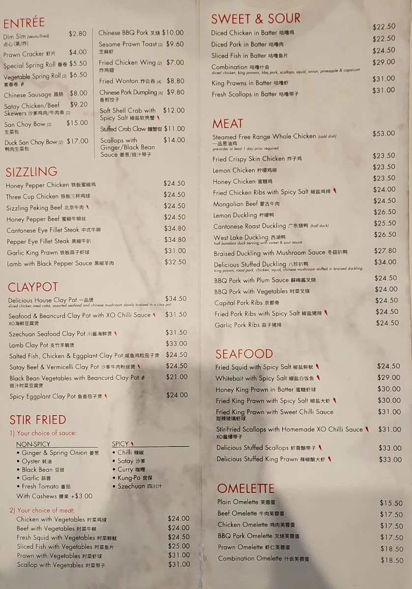 Menu, Delicious House