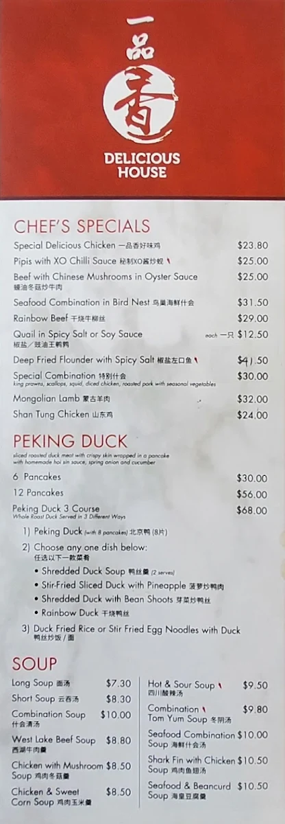 Menu, Delicious House