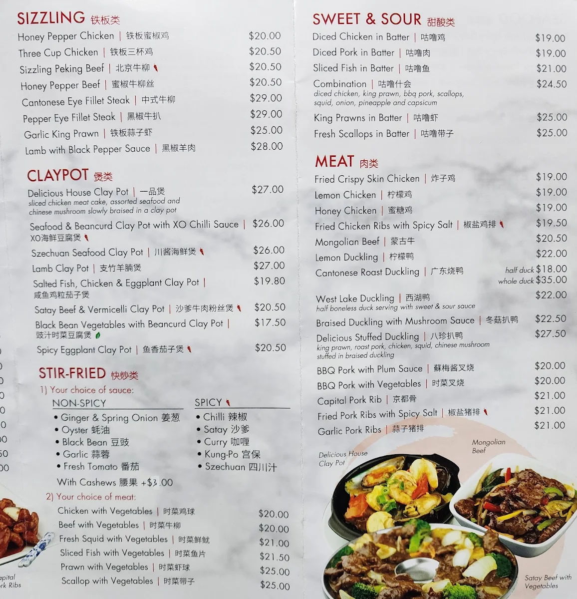 Menu, Delicious House