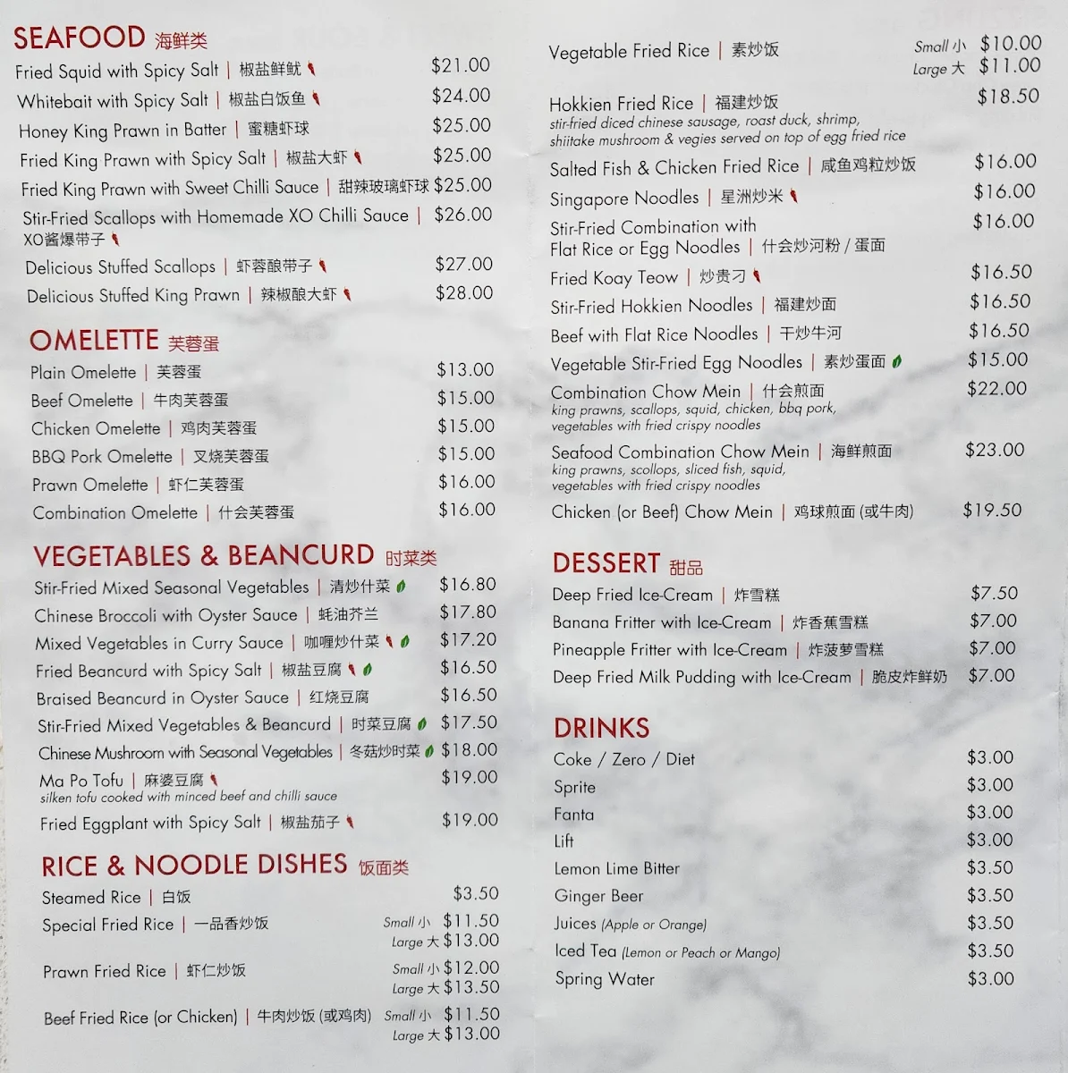 Menu, Delicious House