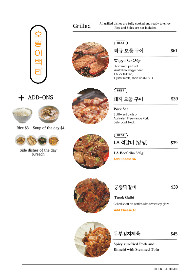 Menu, Tiger Baekban 호랑이 백반