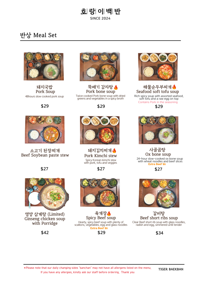 Menu, Tiger Baekban 호랑이 백반