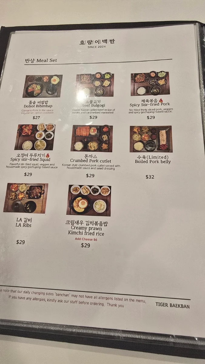 Menu, Tiger Baekban 호랑이 백반